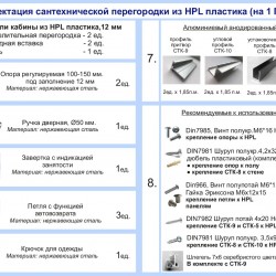 Профиль установочный для HPL-пластика 12 мм (СТК-8)